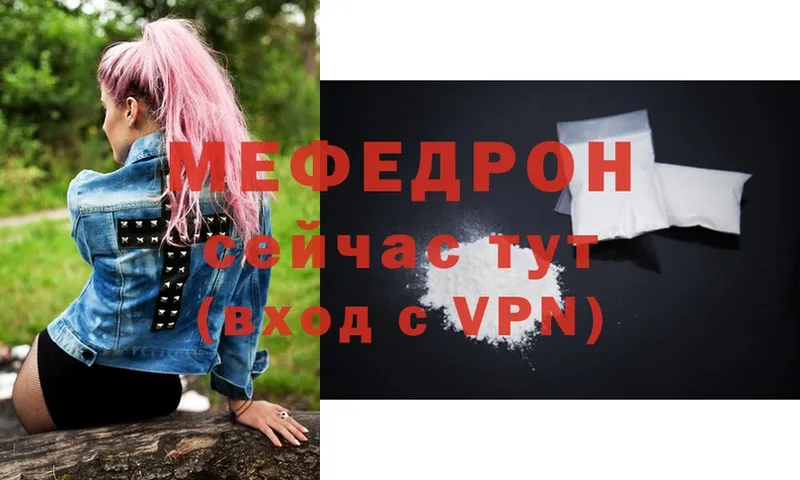 МЯУ-МЯУ 4 MMC  Жиздра 